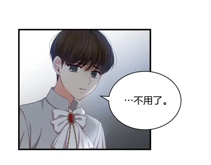 第29话 开导哥哥 第113页
