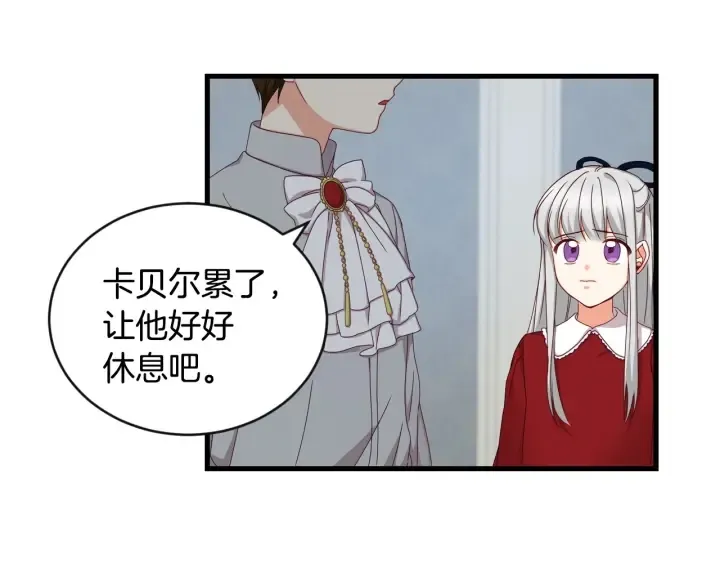 第29话 开导哥哥 第114页