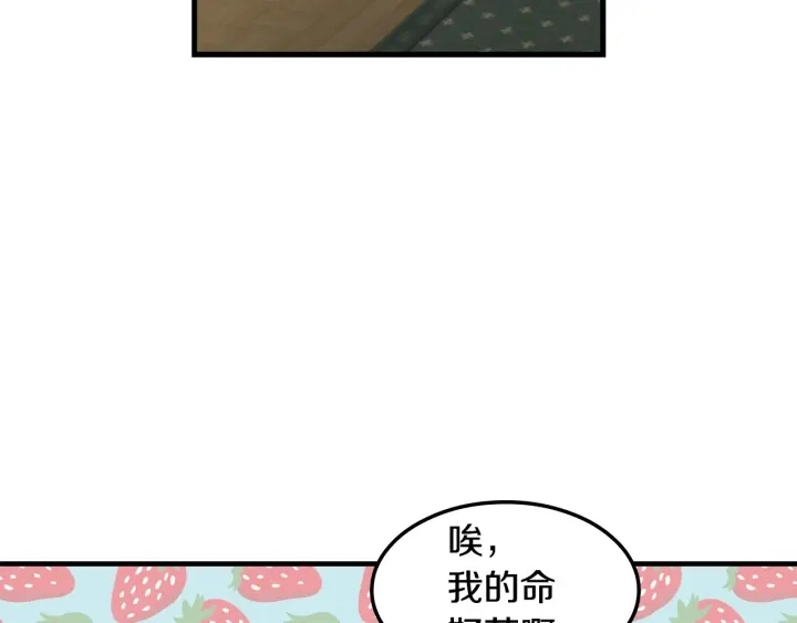 第29话 开导哥哥 第117页