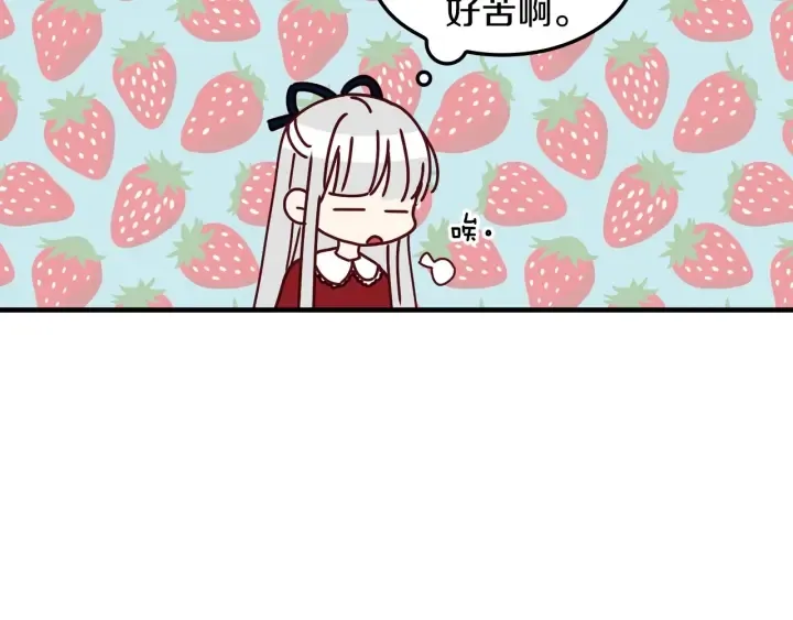 第29话 开导哥哥 第118页
