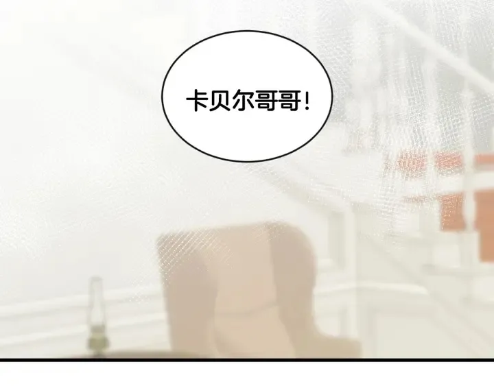 第29话 开导哥哥 第120页