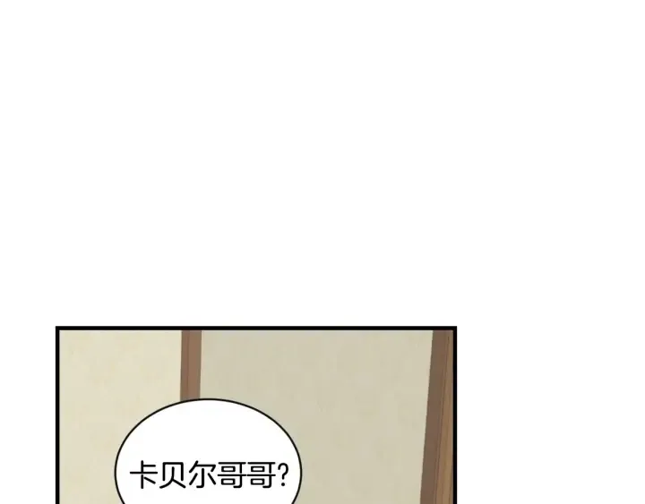 第29话 开导哥哥 第121页