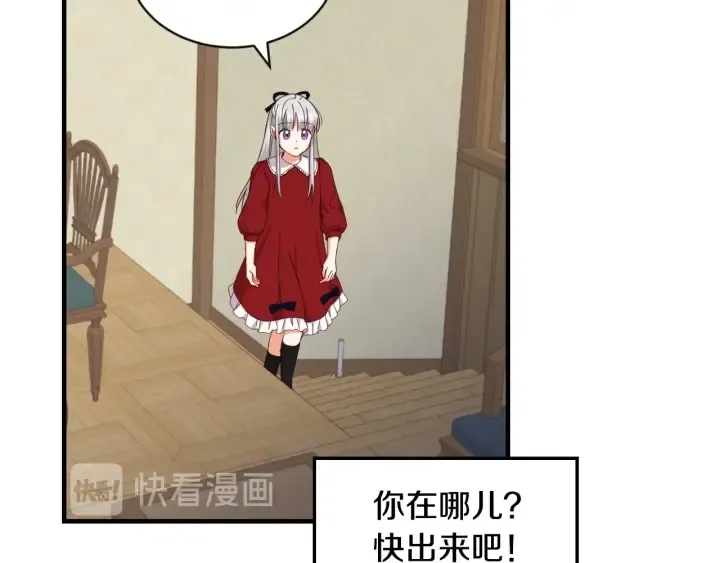第29话 开导哥哥 第122页