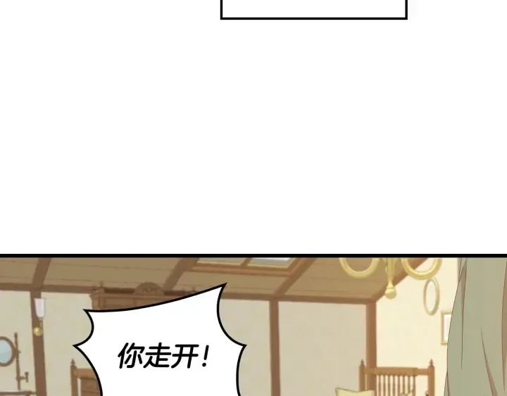 第29话 开导哥哥 第123页
