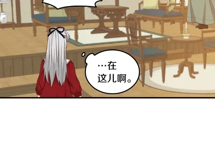 第29话 开导哥哥 第124页
