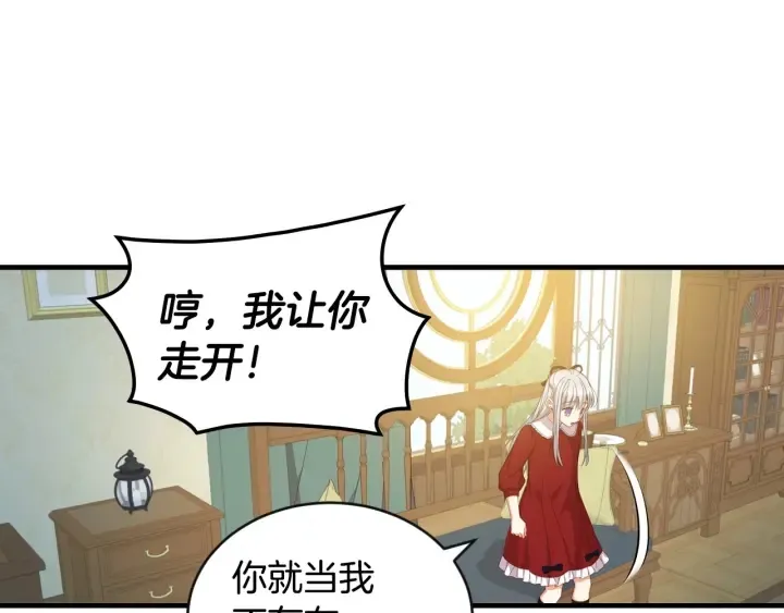 第29话 开导哥哥 第125页