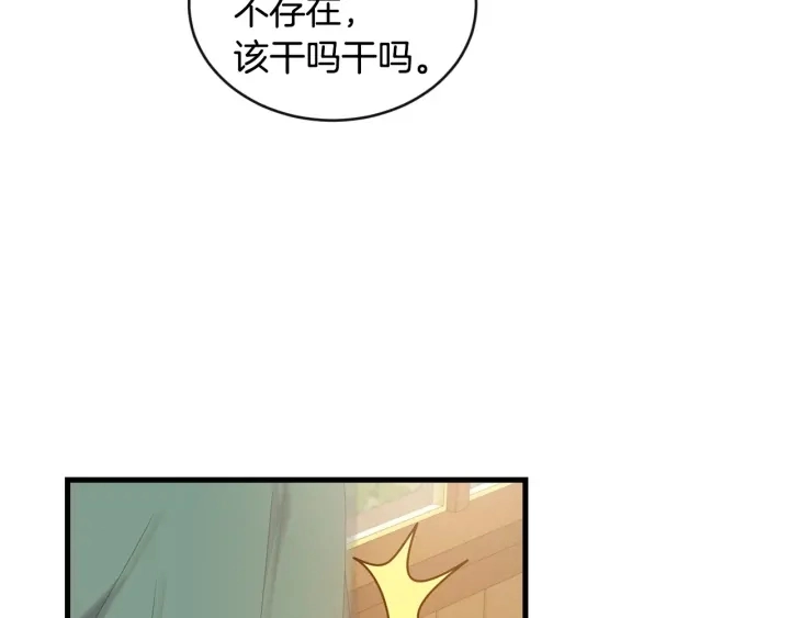 第29话 开导哥哥 第126页