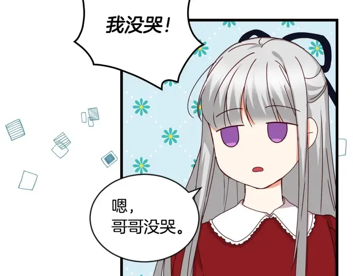 第29话 开导哥哥 第128页