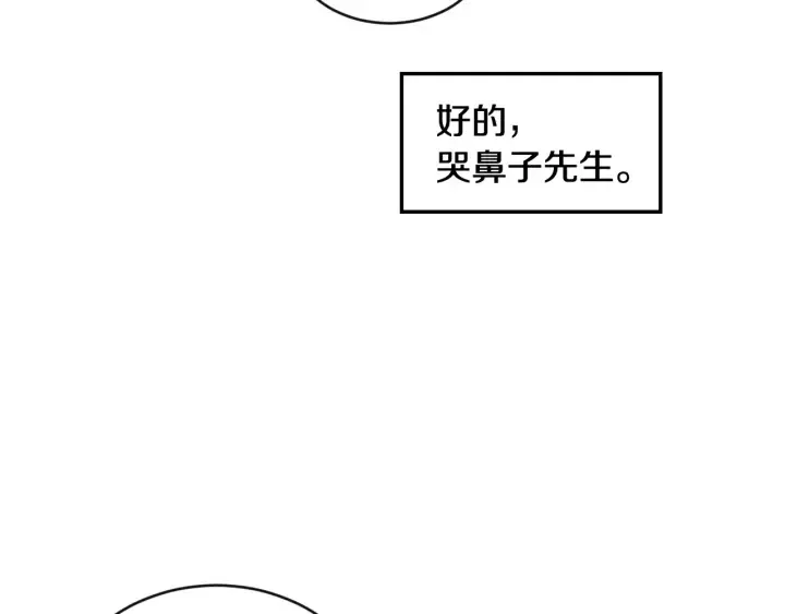 第29话 开导哥哥 第131页