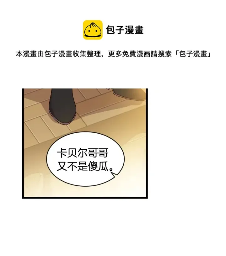 第29话 开导哥哥 第134页