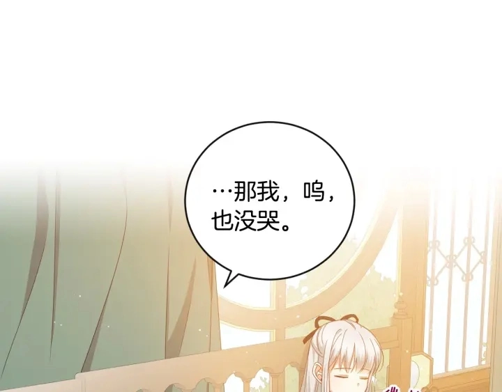 第29话 开导哥哥 第135页