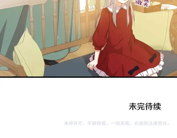 第29话 开导哥哥 第136页