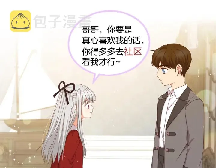 第29话 开导哥哥 第139页