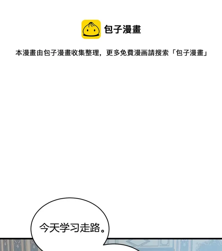第30话 谁的阴谋 第1页