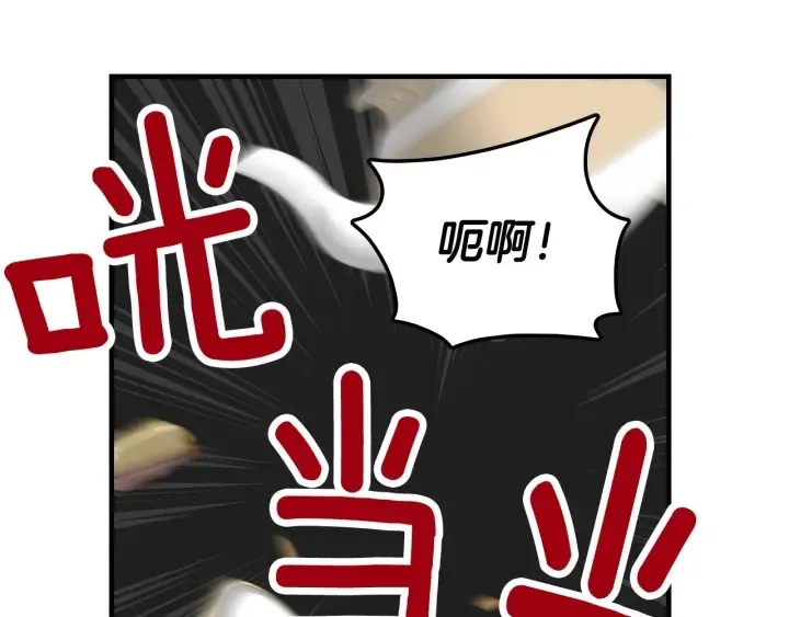 第30话 谁的阴谋 第8页