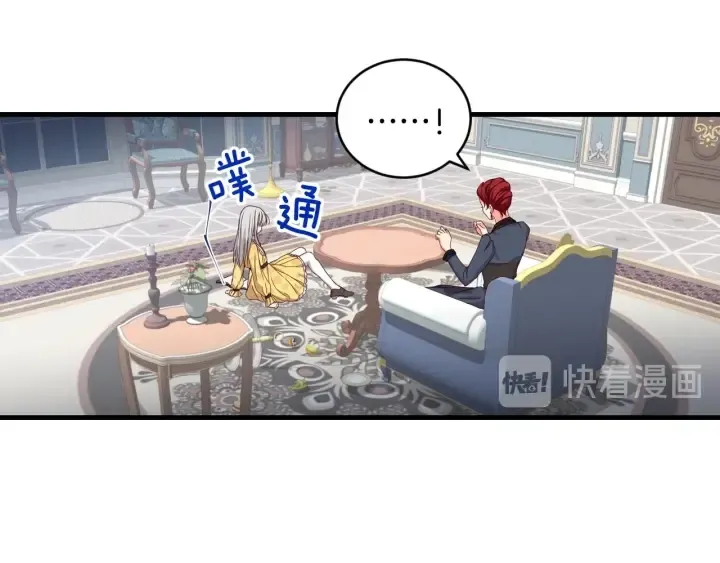 第30话 谁的阴谋 第10页
