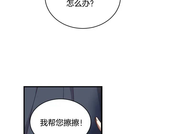第30话 谁的阴谋 第13页