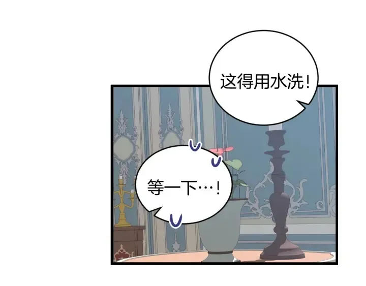 第30话 谁的阴谋 第18页