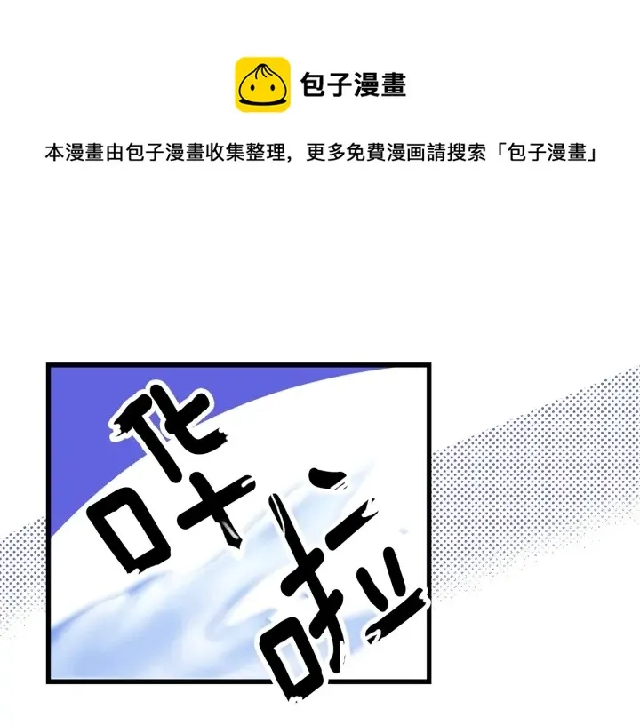 第30话 谁的阴谋 第19页