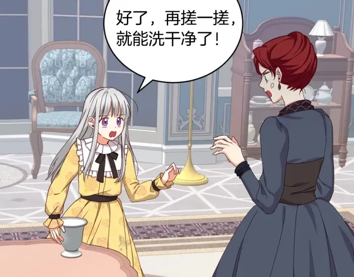 第30话 谁的阴谋 第23页