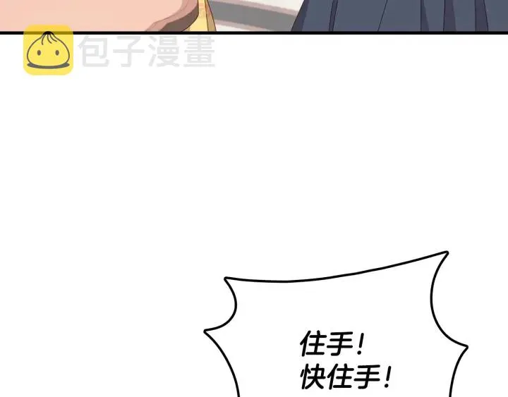第30话 谁的阴谋 第24页