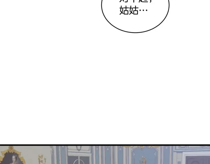第30话 谁的阴谋 第26页