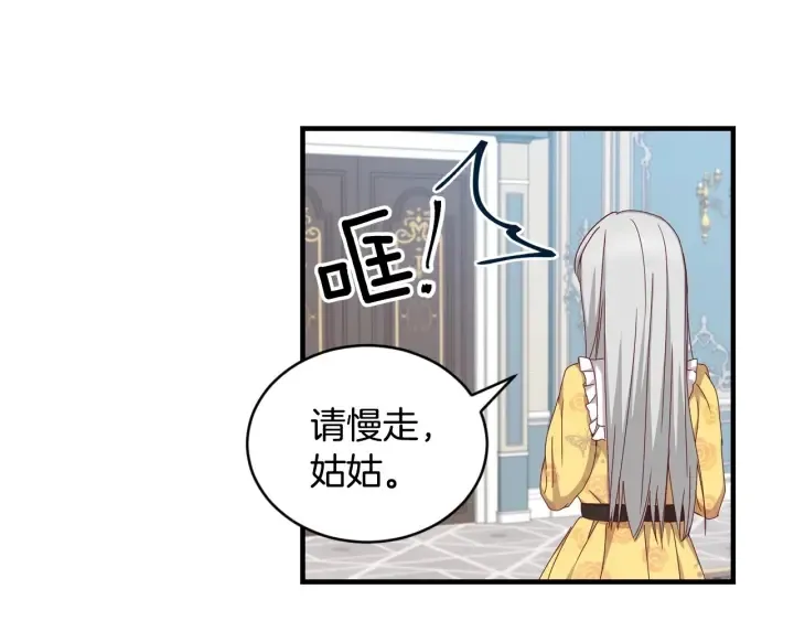 第30话 谁的阴谋 第28页