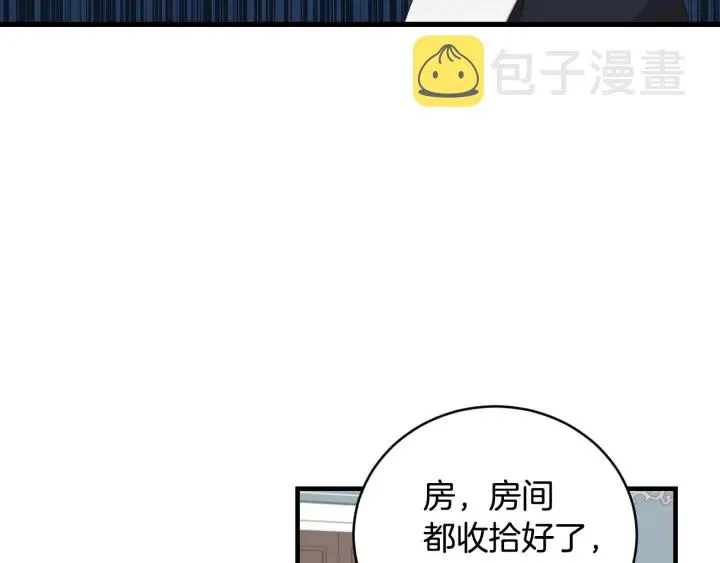 第30话 谁的阴谋 第36页