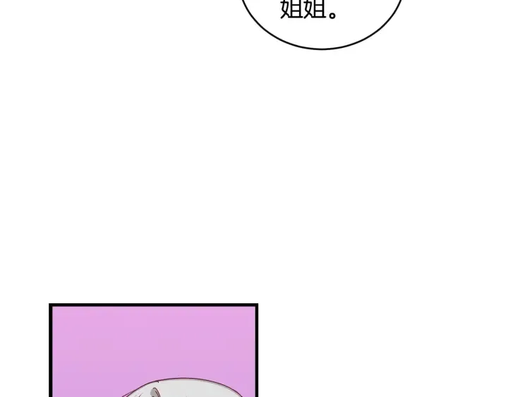 第30话 谁的阴谋 第38页