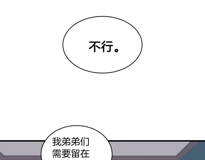第30话 谁的阴谋 第48页