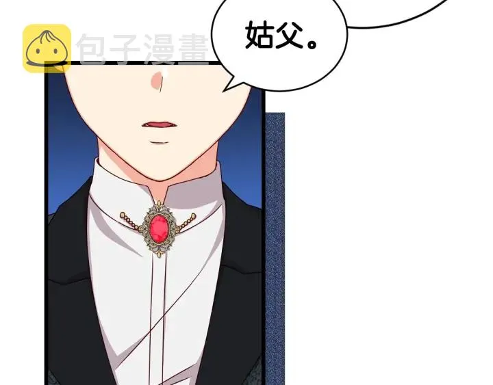 第30话 谁的阴谋 第52页