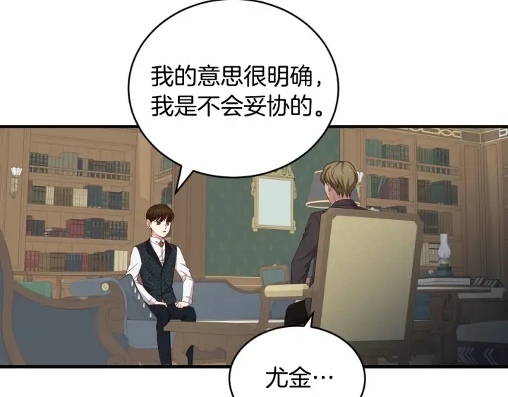 第30话 谁的阴谋 第56页