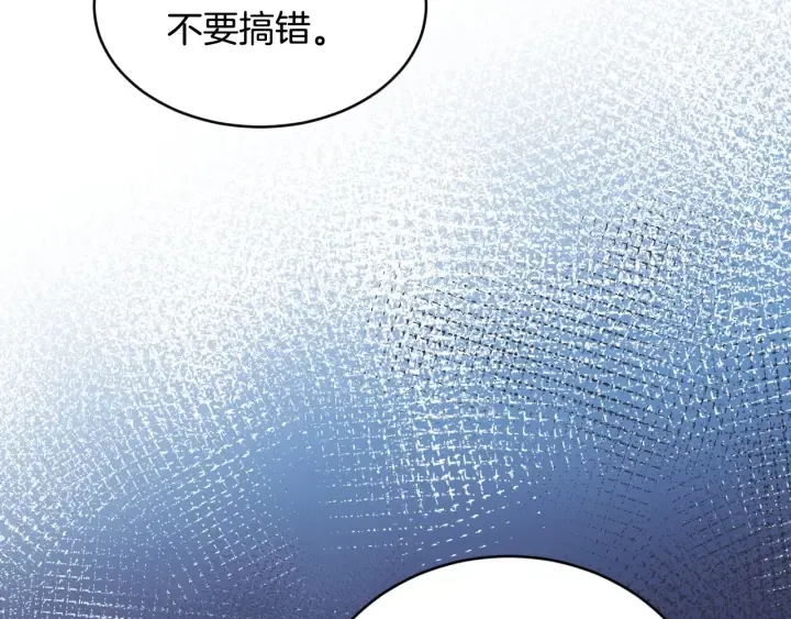 第30话 谁的阴谋 第58页