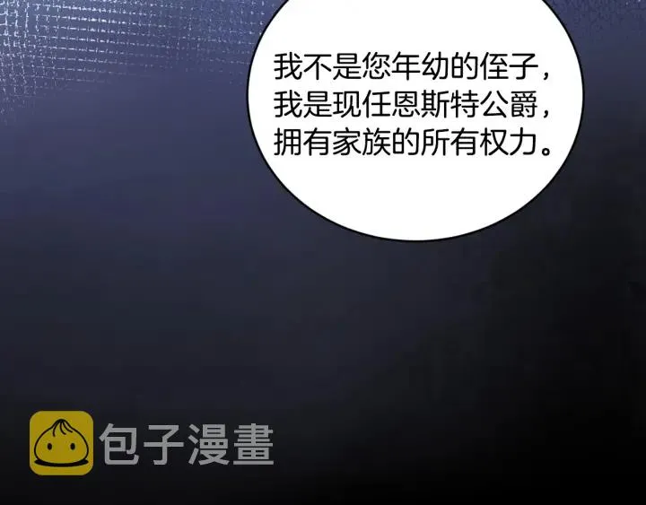 第30话 谁的阴谋 第59页