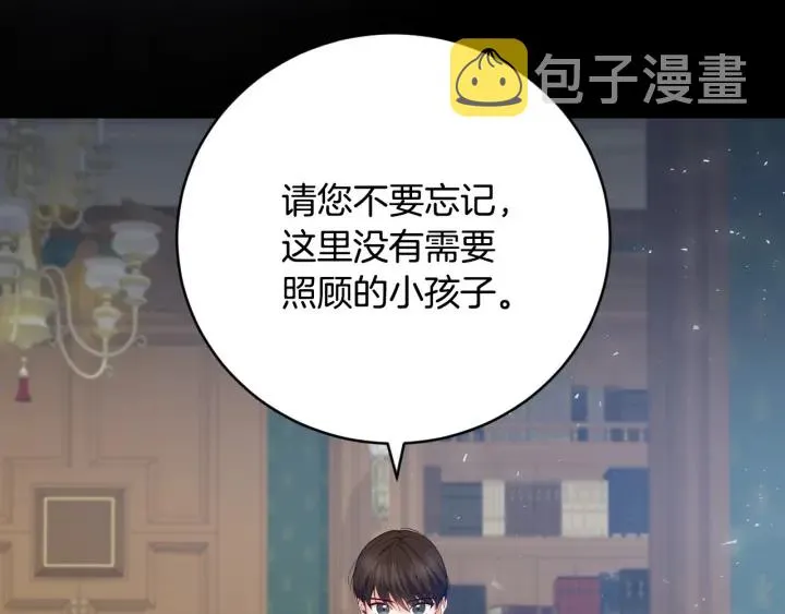 第30话 谁的阴谋 第60页