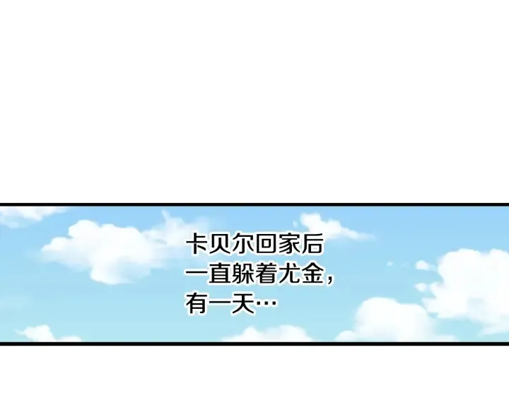 第30话 谁的阴谋 第63页