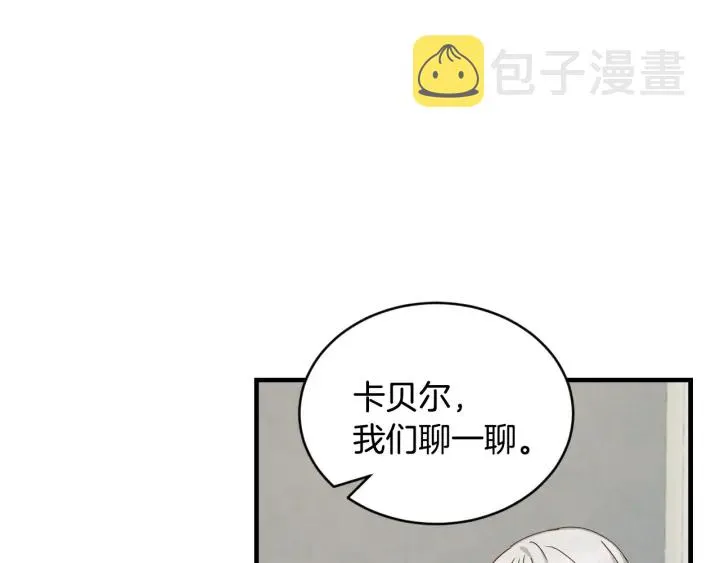 第30话 谁的阴谋 第64页