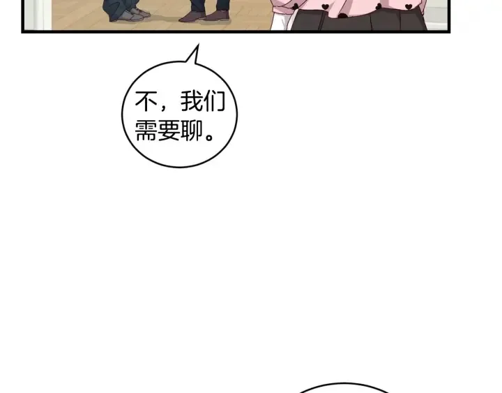 第30话 谁的阴谋 第67页