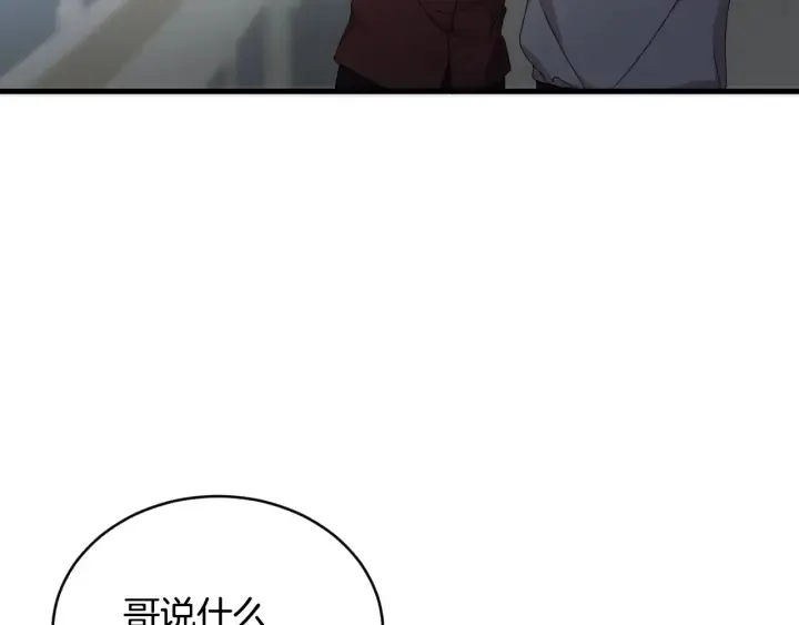 第30话 谁的阴谋 第69页