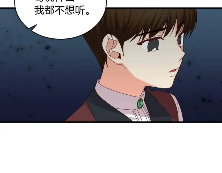第30话 谁的阴谋 第70页