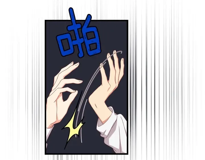第30话 谁的阴谋 第74页