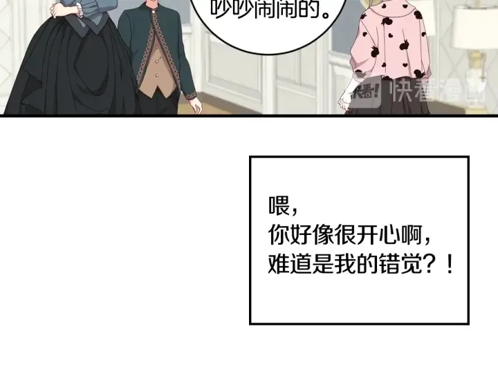 第30话 谁的阴谋 第79页