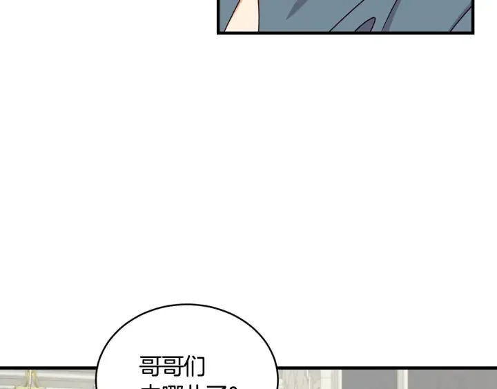 第30话 谁的阴谋 第83页