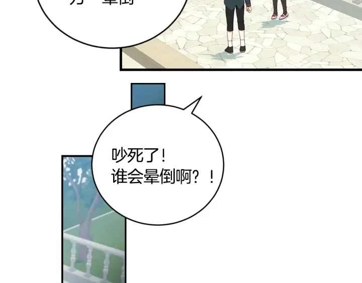 第30话 谁的阴谋 第89页