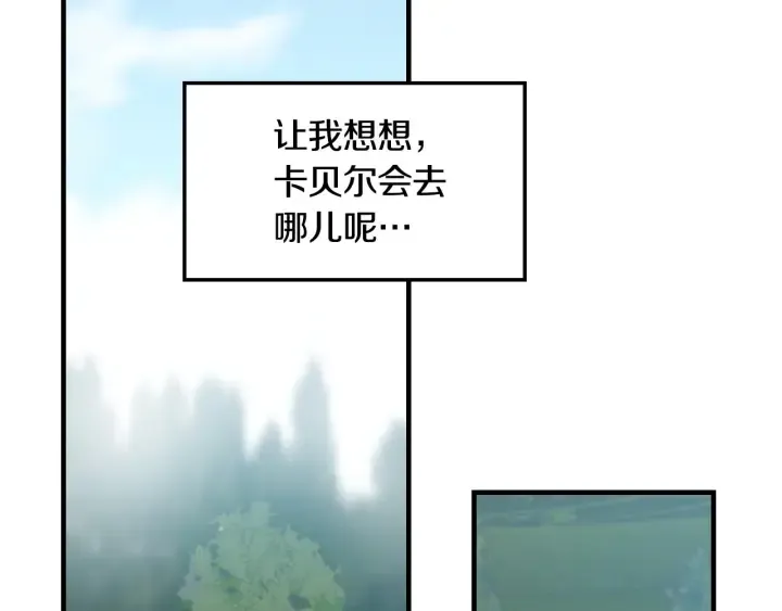 第30话 谁的阴谋 第91页