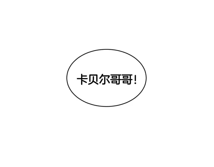 第30话 谁的阴谋 第93页