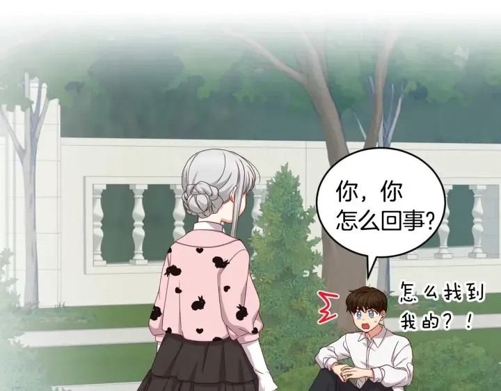 第30话 谁的阴谋 第94页