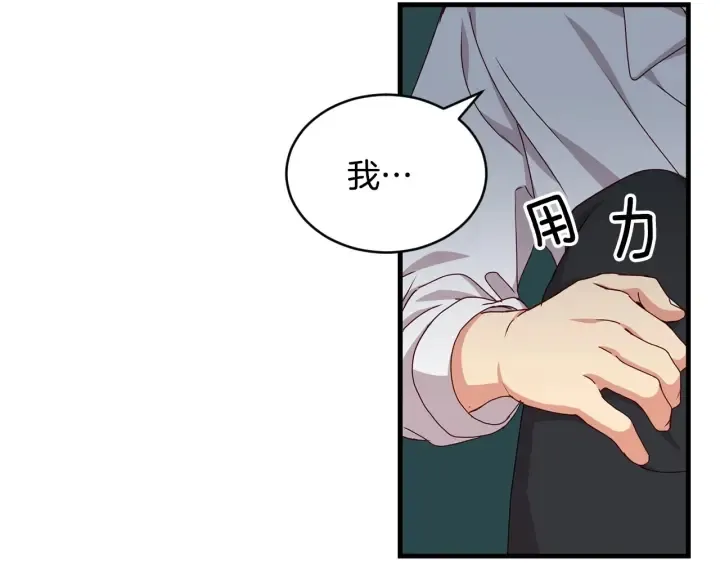 第30话 谁的阴谋 第98页