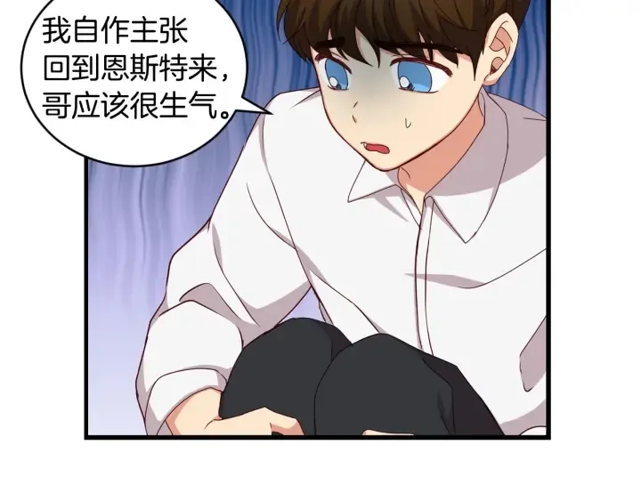 第30话 谁的阴谋 第100页
