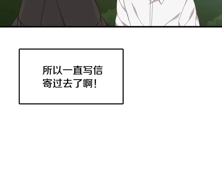 第30话 谁的阴谋 第106页